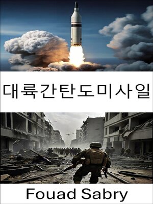 cover image of 대륙간탄도미사일